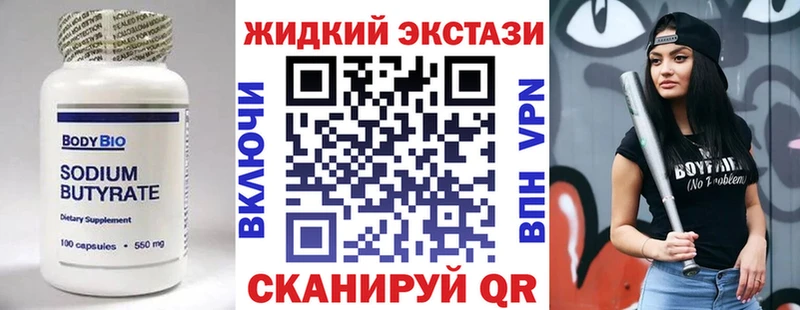 Бутират вода  где купить наркоту  Ахтырский 