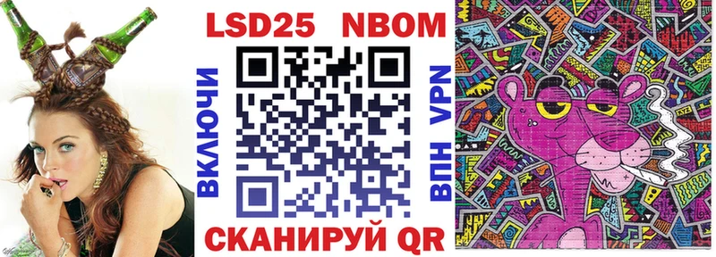 Марки NBOMe 1,8мг Ахтырский
